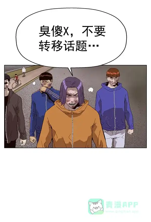 英雄联萌（弱小英雄） 第145话 第16页