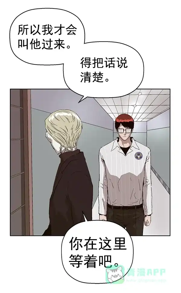 英雄联萌（弱小英雄） 第145话 第63页
