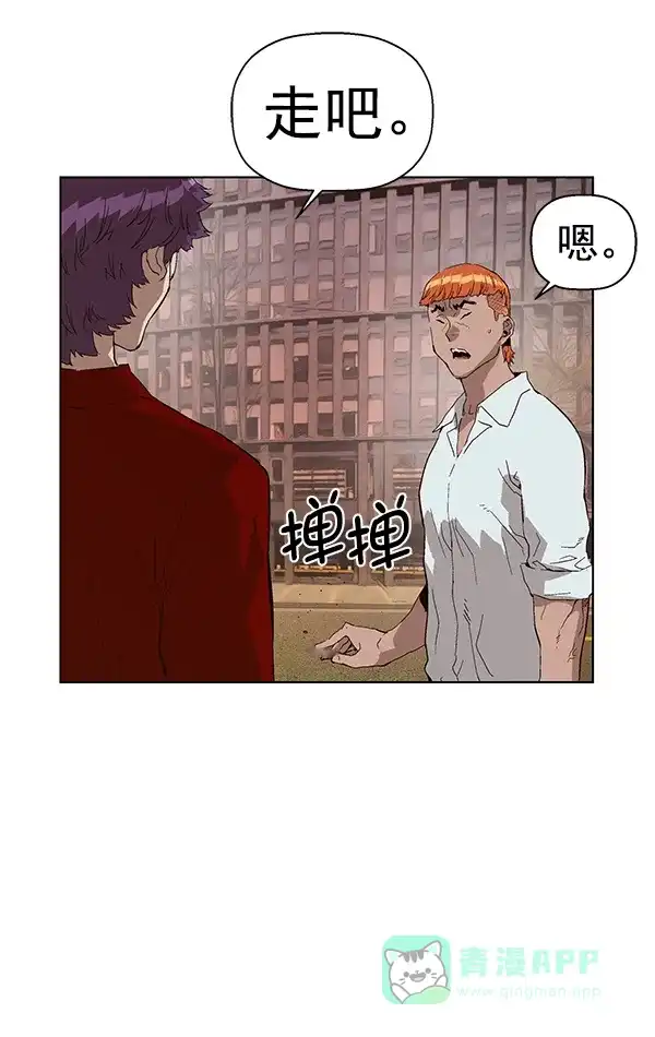 英雄联萌（弱小英雄） 第145话 第100页