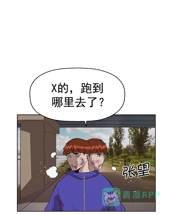英雄联萌（弱小英雄） 第145话 第3页