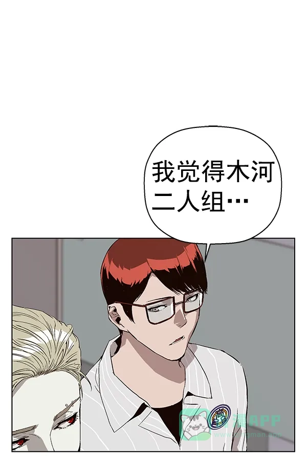 英雄联萌（弱小英雄） 第145话 第52页