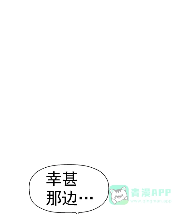 英雄联萌（弱小英雄） 第145话 第82页