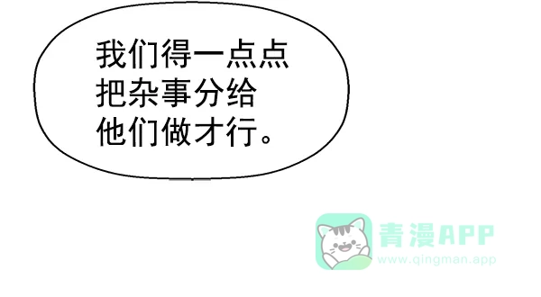 英雄联萌（弱小英雄） 第145话 第57页