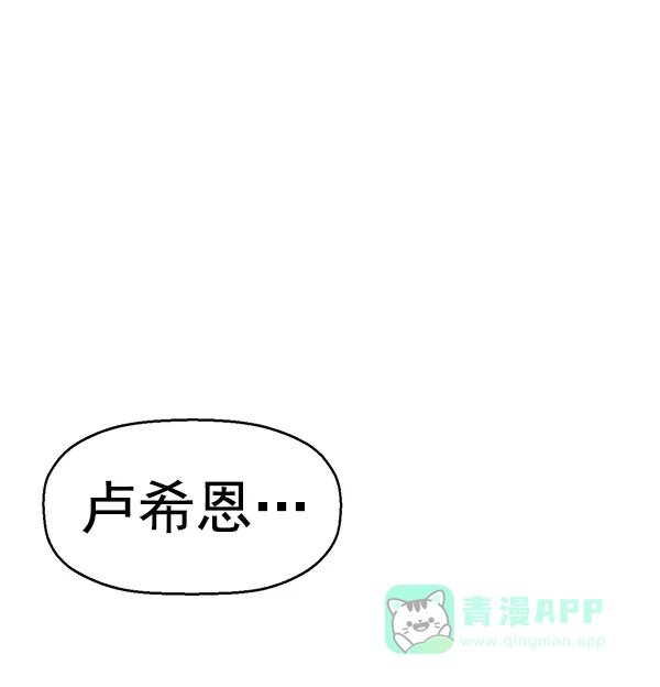 英雄联萌（弱小英雄） 第145话 第136页