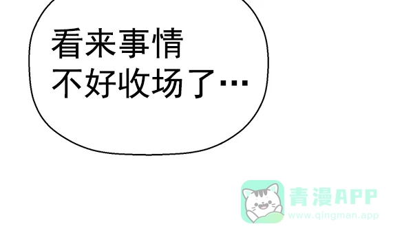 英雄联萌（弱小英雄） 第145话 第73页
