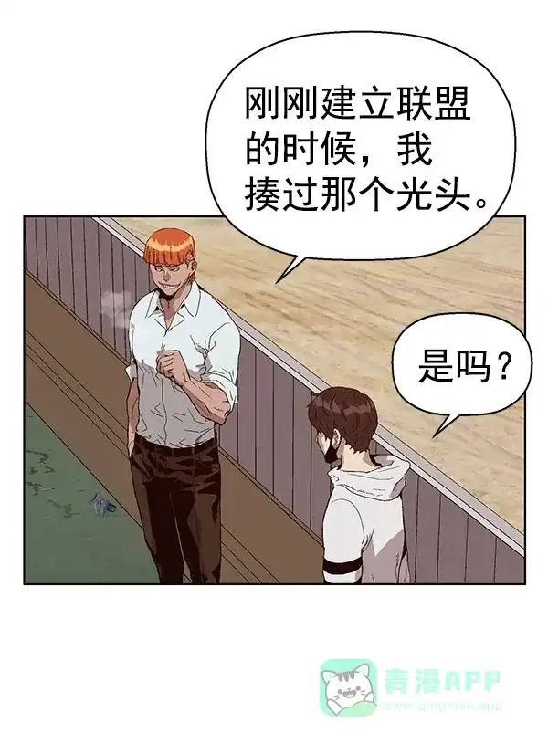 英雄联萌（弱小英雄） 第146话 第14页