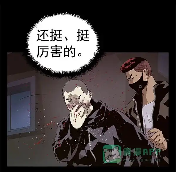 英雄联萌（弱小英雄） 第146话 第23页