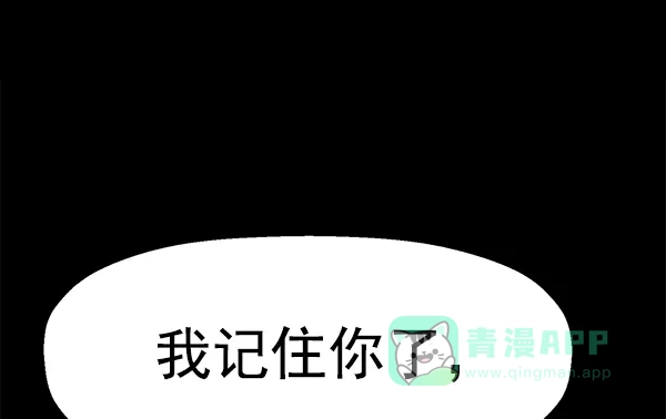 英雄联萌（弱小英雄） 第146话 第38页