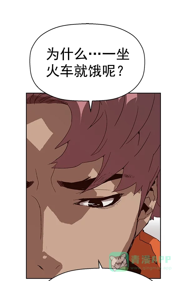 英雄联萌（弱小英雄） 第146话 第147页