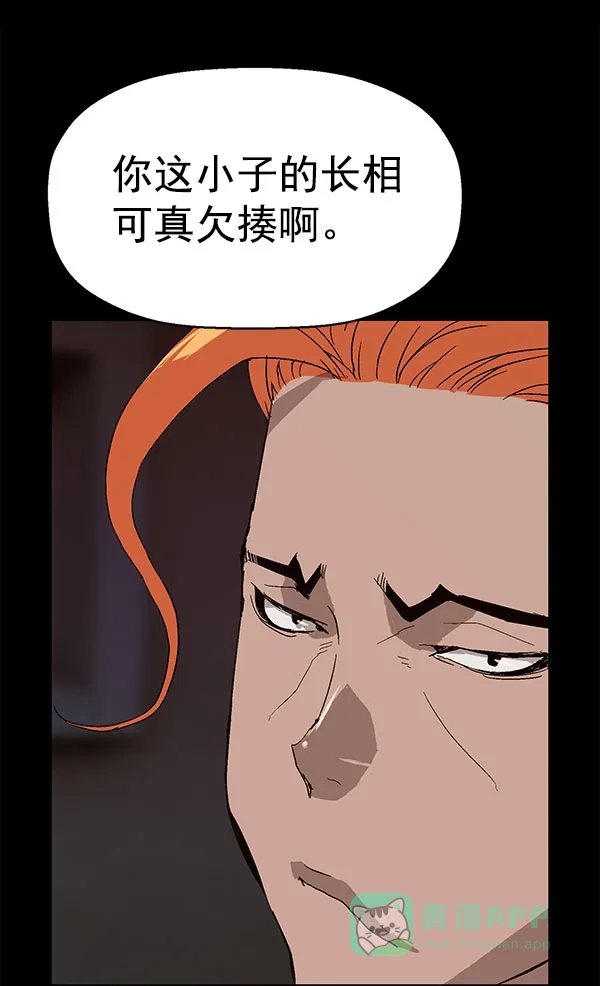 英雄联萌（弱小英雄） 第146话 第18页