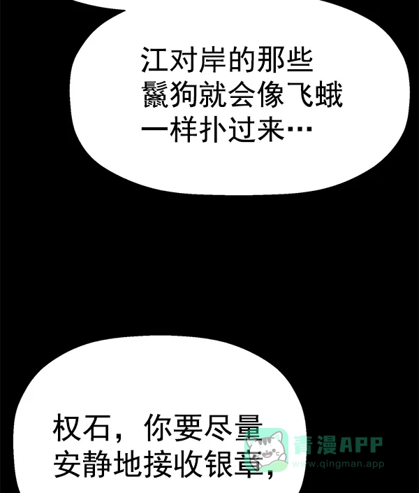 英雄联萌（弱小英雄） 第146话 第97页