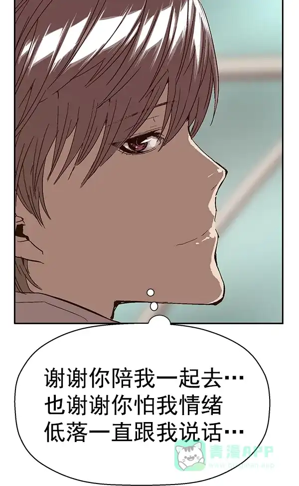 英雄联萌（弱小英雄） 第146话 第140页