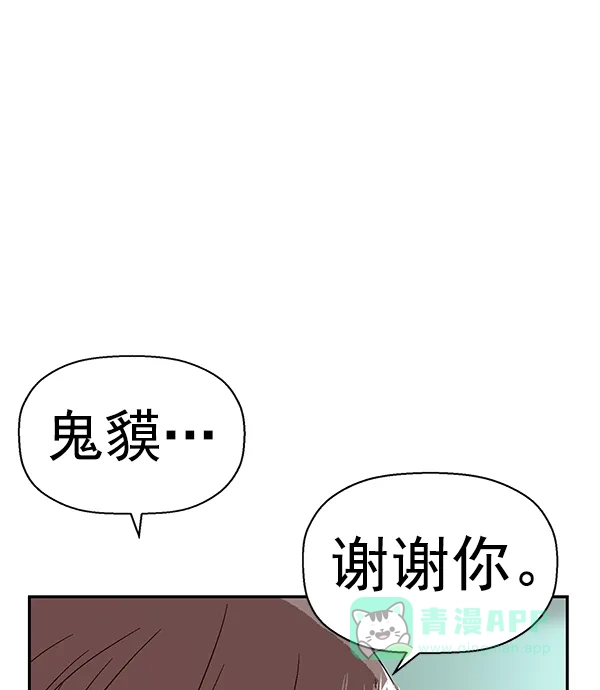 英雄联萌（弱小英雄） 第146话 第139页