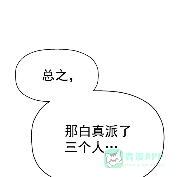 英雄联萌（弱小英雄） 第146话 第108页