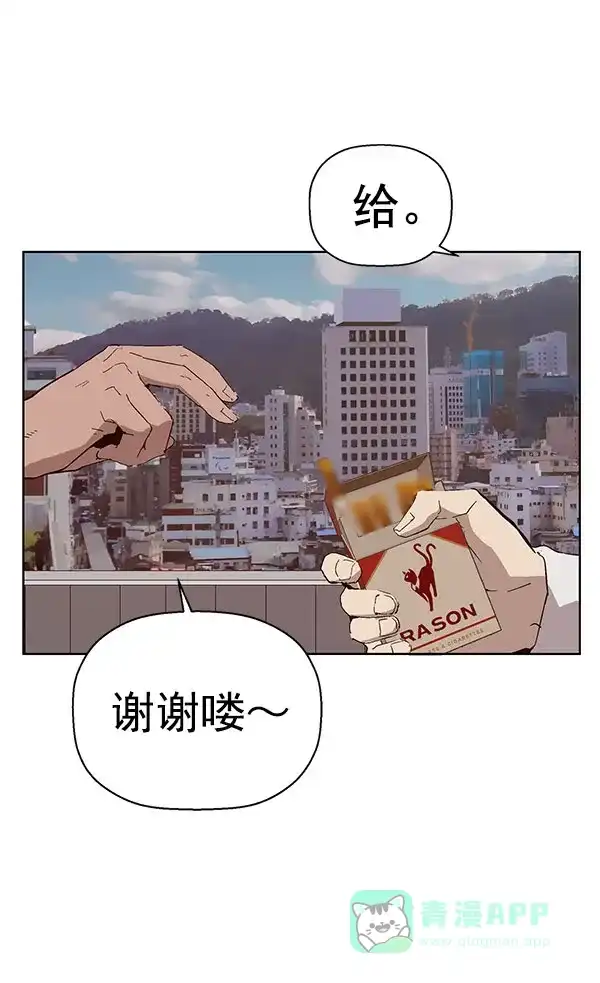 英雄联萌（弱小英雄） 第146话 第4页