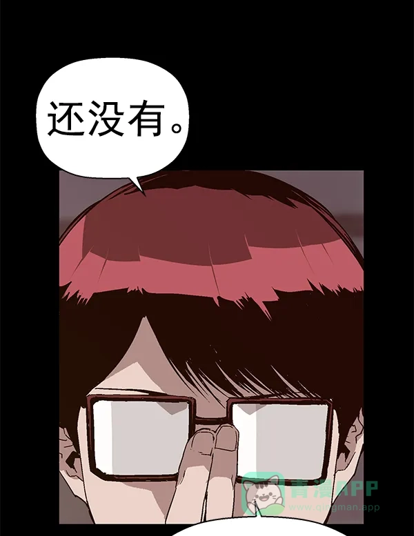 英雄联萌（弱小英雄） 第146话 第80页