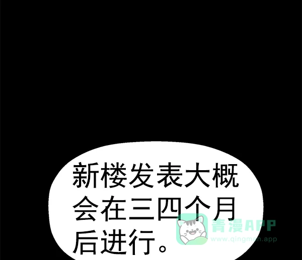 英雄联萌（弱小英雄） 第146话 第92页