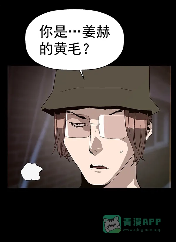 英雄联萌（弱小英雄） 第146话 第28页