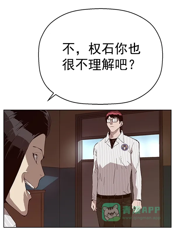 英雄联萌（弱小英雄） 第146话 第60页