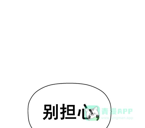 英雄联萌（弱小英雄） 第146话 第133页
