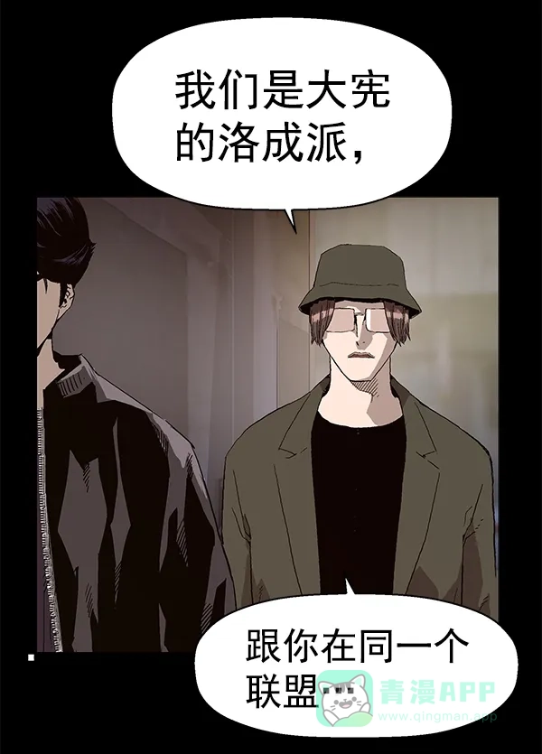 英雄联萌（弱小英雄） 第146话 第30页