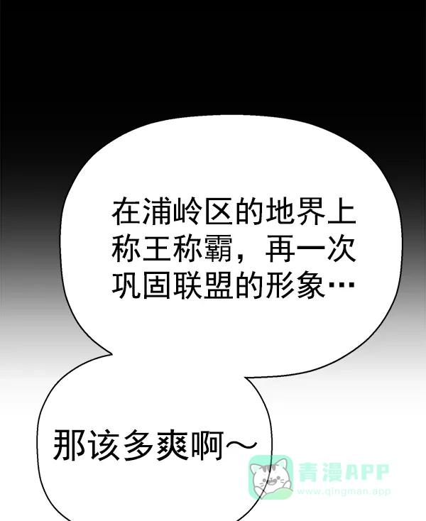 英雄联萌（弱小英雄） 第146话 第64页