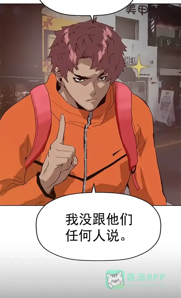 英雄联萌（弱小英雄） 第146话 第134页