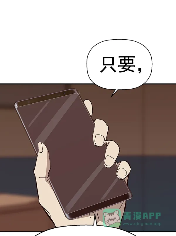 英雄联萌（弱小英雄） 第146话 第110页