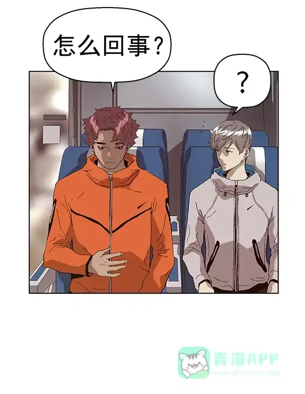 英雄联萌（弱小英雄） 第146话 第146页
