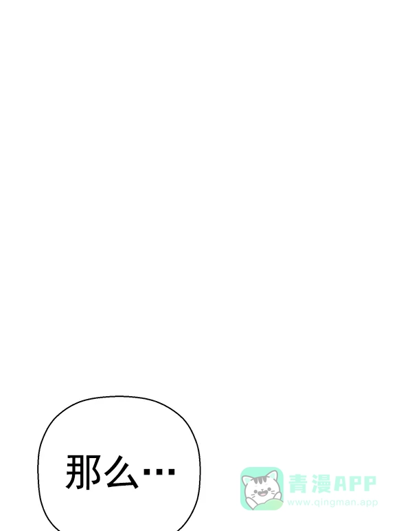 英雄联萌（弱小英雄） 第146话 第54页