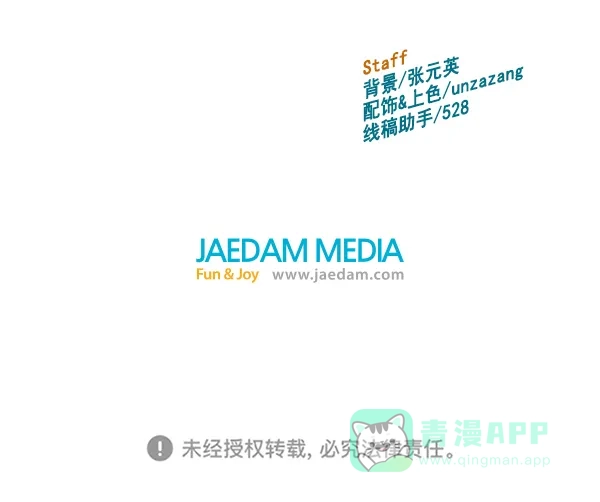 英雄联萌（弱小英雄） 第146话 第162页