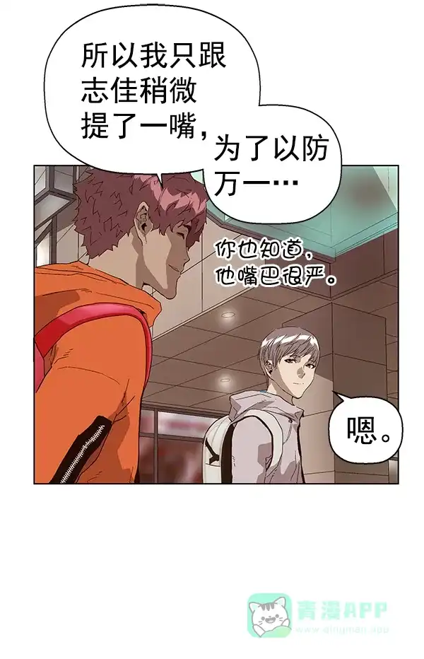 英雄联萌（弱小英雄） 第146话 第137页