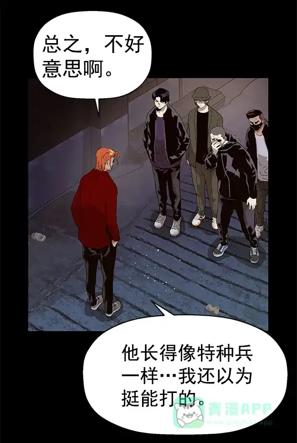英雄联萌（弱小英雄） 第146话 第35页