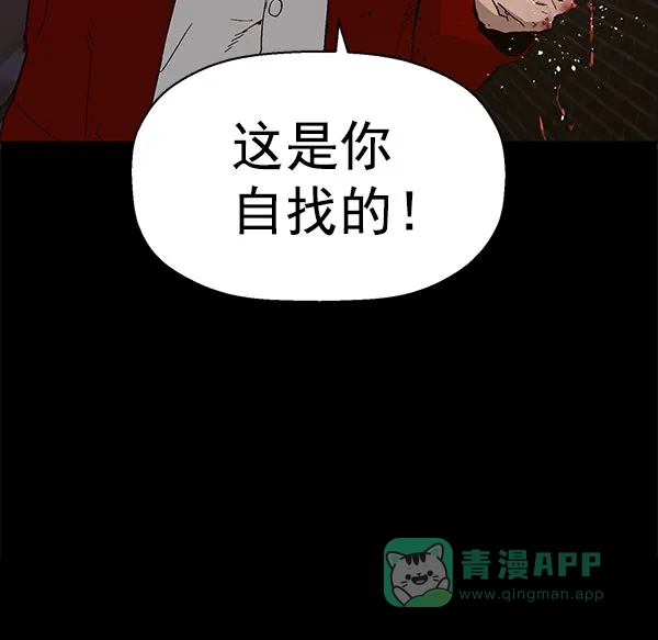 英雄联萌（弱小英雄） 第146话 第22页
