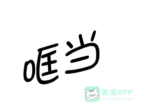 英雄联萌（弱小英雄） 第146话 第159页