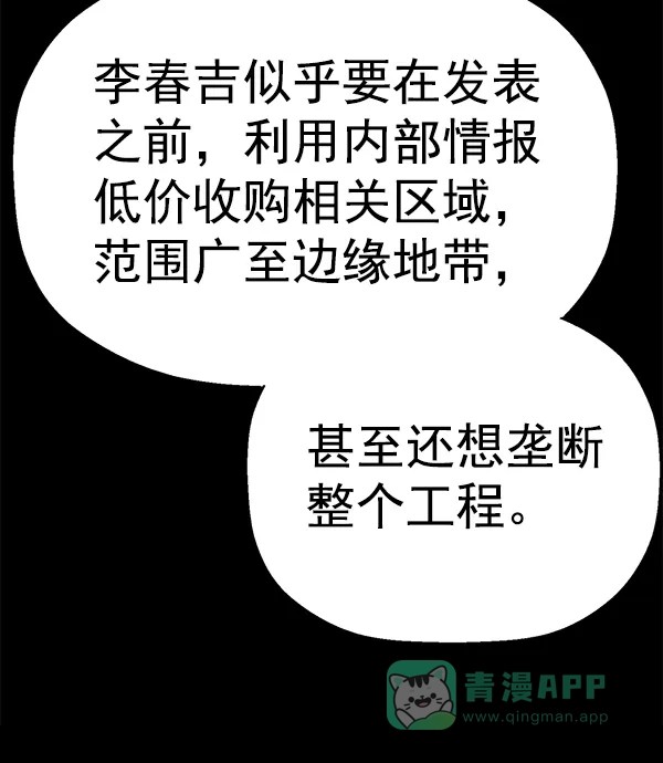 英雄联萌（弱小英雄） 第146话 第94页