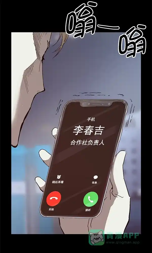 英雄联萌（弱小英雄） 第146话 第70页