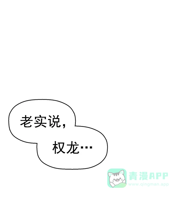 英雄联萌（弱小英雄） 第146话 第59页