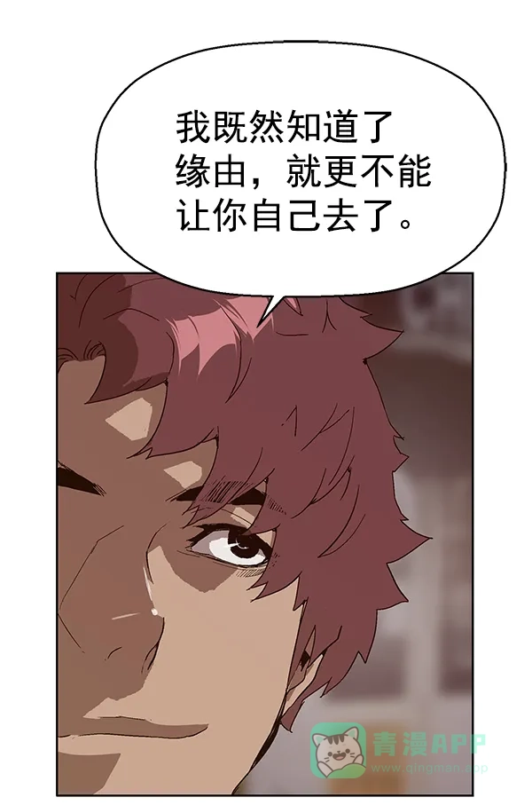 英雄联萌（弱小英雄） 第146话 第132页
