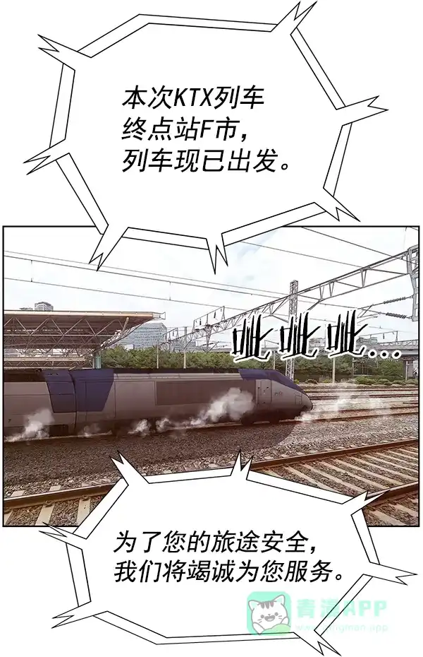 英雄联萌（弱小英雄） 第146话 第144页