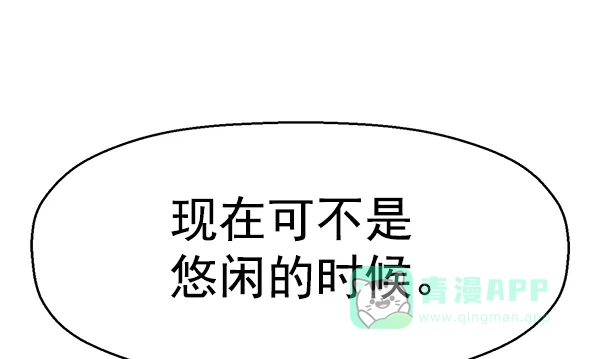 英雄联萌（弱小英雄） 第146话 第51页