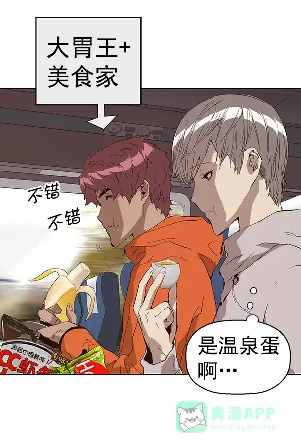 英雄联萌（弱小英雄） 第146话 第151页
