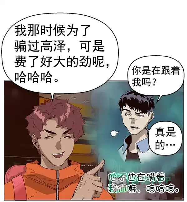 英雄联萌（弱小英雄） 第146话 第138页
