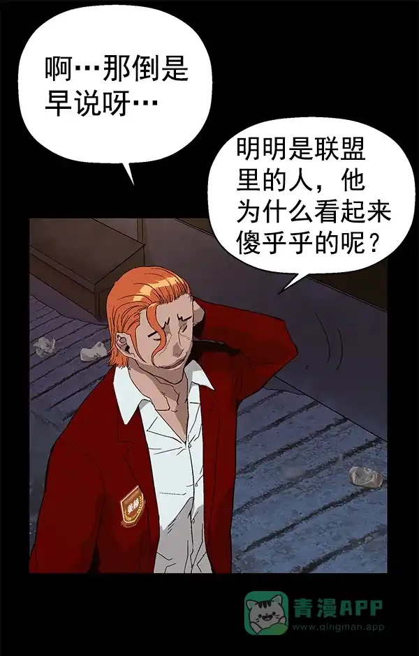 英雄联萌（弱小英雄） 第146话 第34页