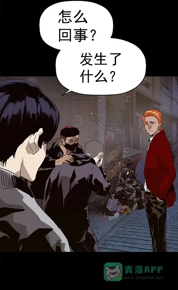 英雄联萌（弱小英雄） 第146话 第25页