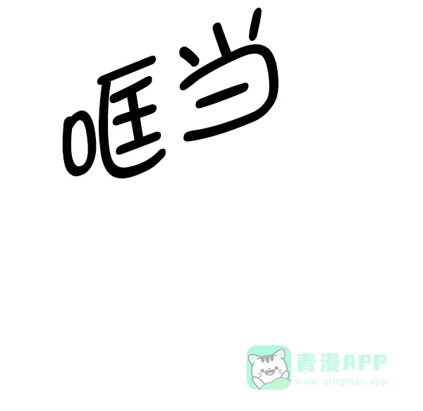 英雄联萌（弱小英雄） 第146话 第161页