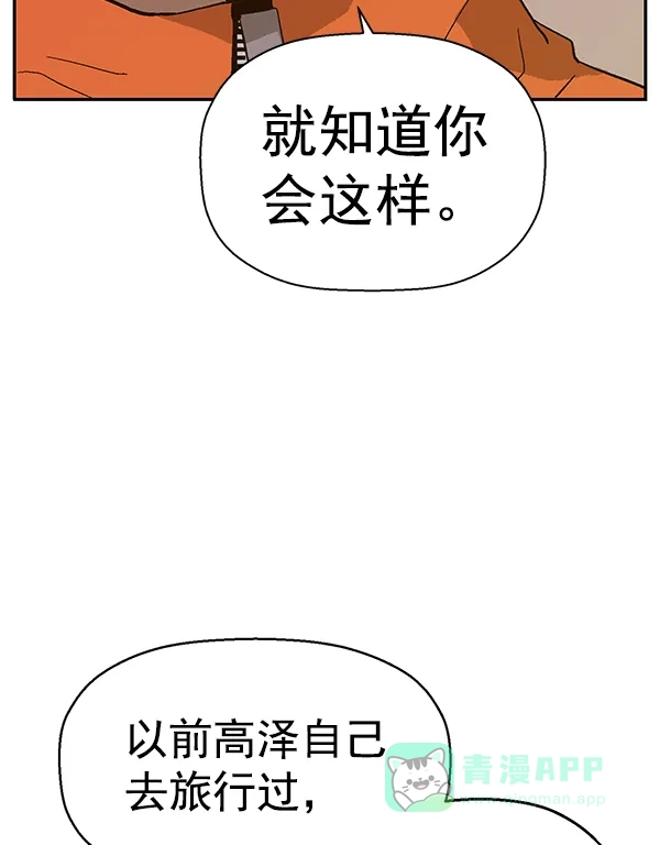 英雄联萌（弱小英雄） 第146话 第130页