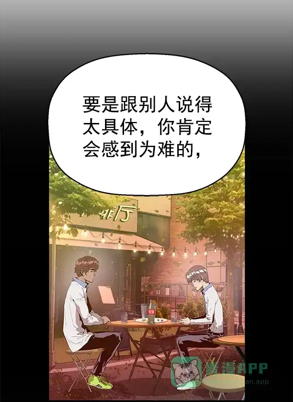 英雄联萌（弱小英雄） 第146话 第135页