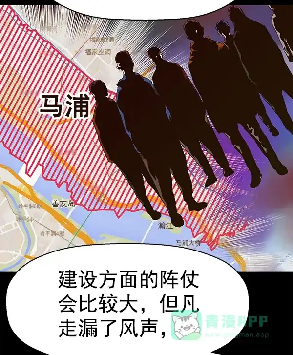 英雄联萌（弱小英雄） 第146话 第96页