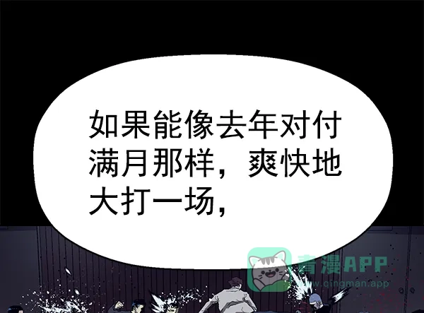 英雄联萌（弱小英雄） 第146话 第62页